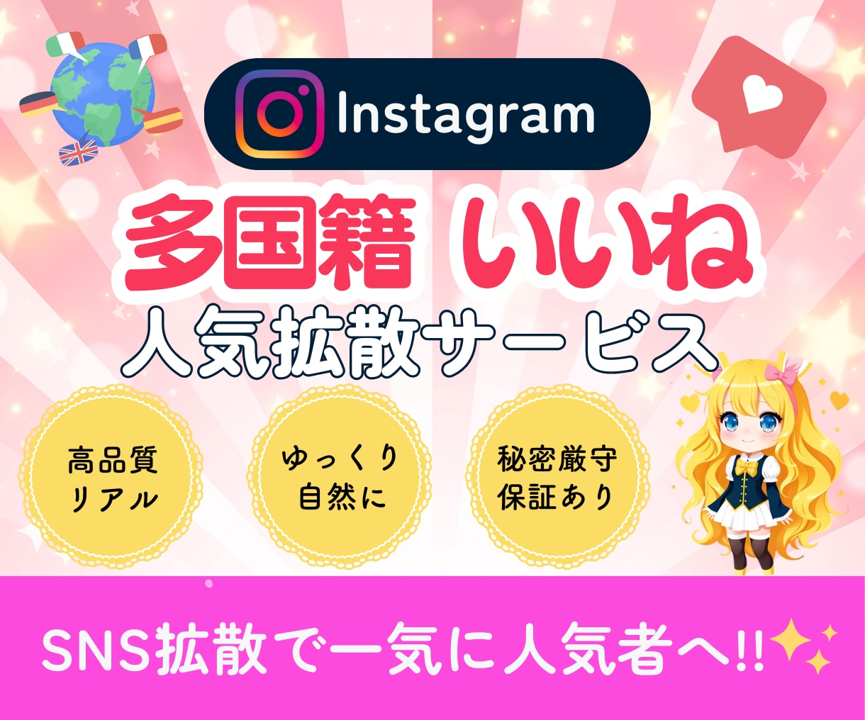 インスタの外国人いいねを500増やします ⭐️リアル外国人⭐️保証あり⭐️ 5投稿まで振り分け可能！ イメージ1