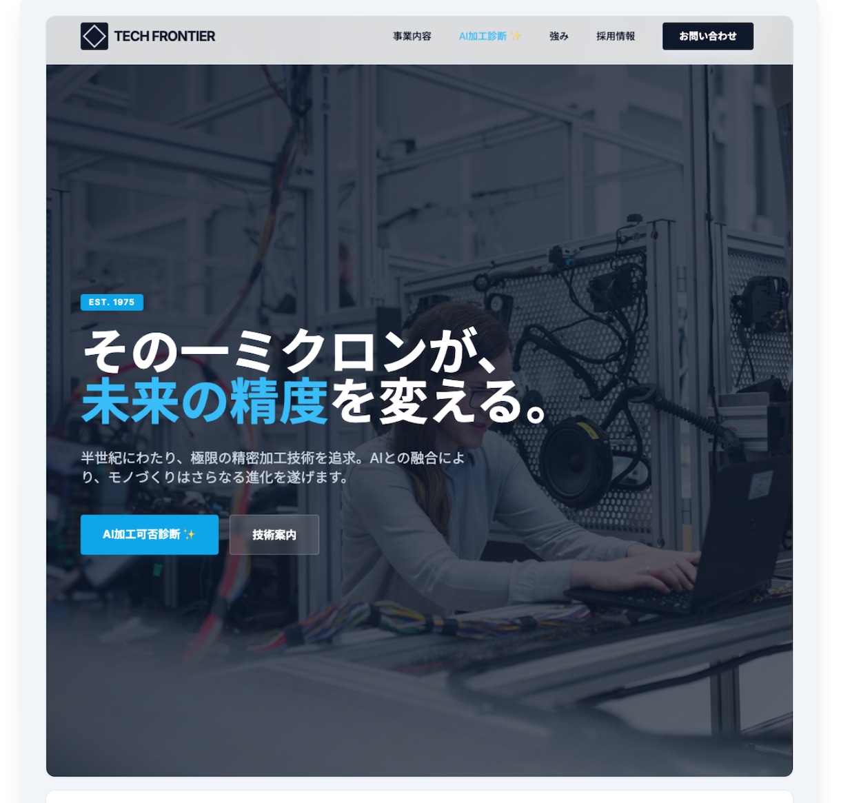 ECのプロが作る「絶対に被らない」HPつくります 【販売実績300件超】テンプレ不使用！完全オリジナルHP イメージ5