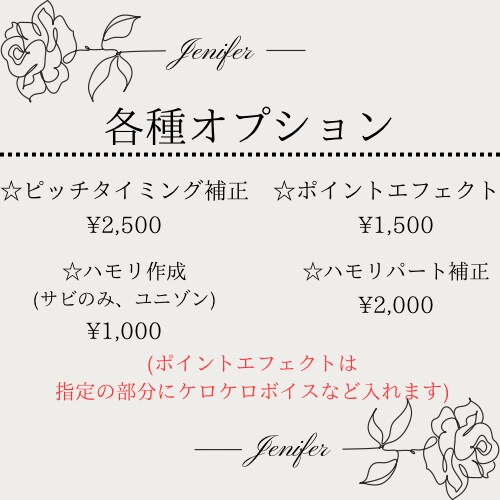 格安シンプルプラン！丁寧なMIXで仕上げます 初心者、活動者様にオススメ！オプションあり！ イメージ3