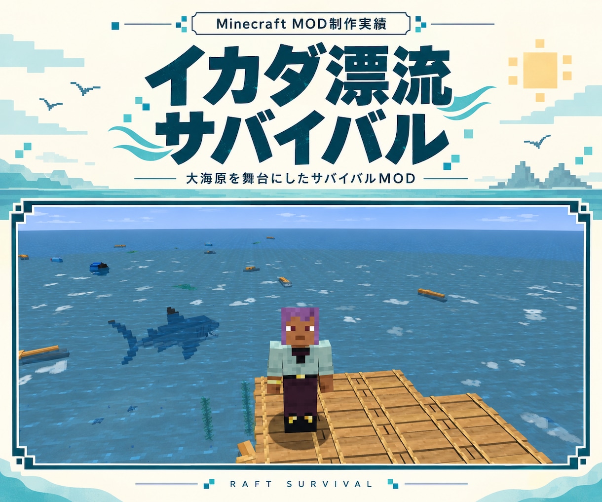 マインクラフトのMod開発します 100万規模のYouTuberの実績あり。3Dモデル対応 イメージ3
