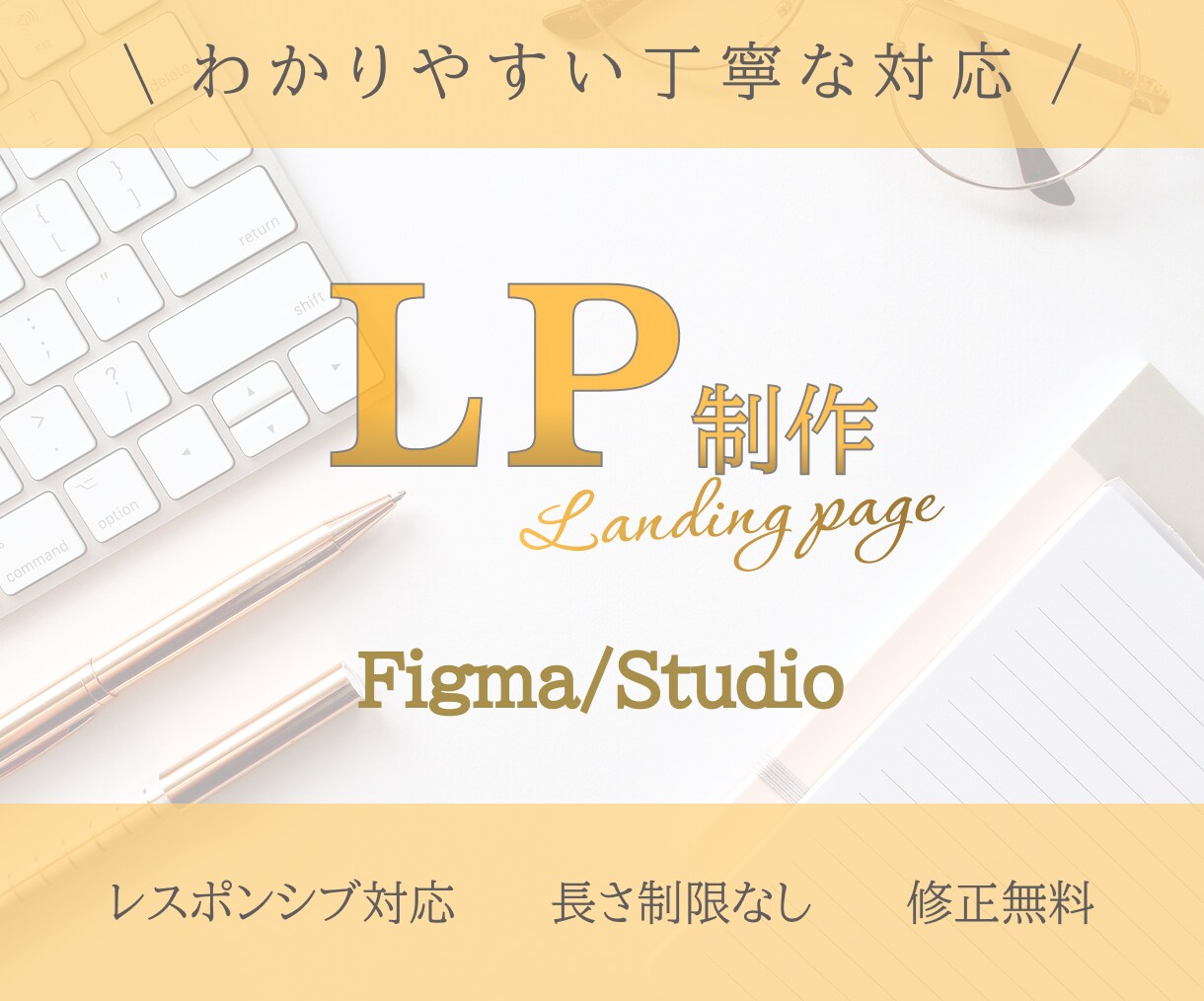 Figma/Studioでご希望のLPを作ります お話を伺いながら、想いをそのまま形にします イメージ1
