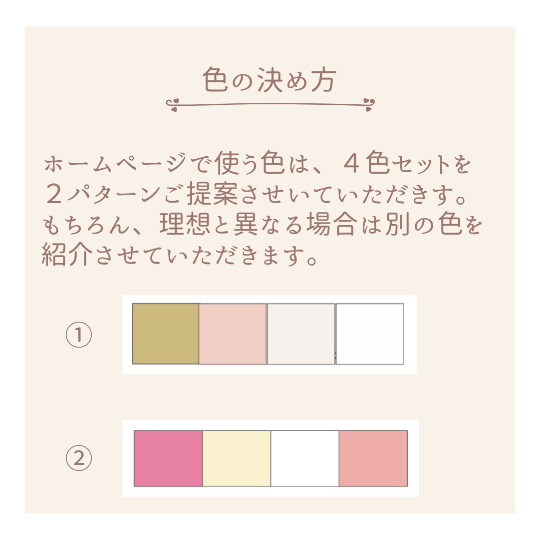 上品できれい！女性向けのホームページを作成します マニュアル付き◎更新のできるWordPressでのHP制作 イメージ3