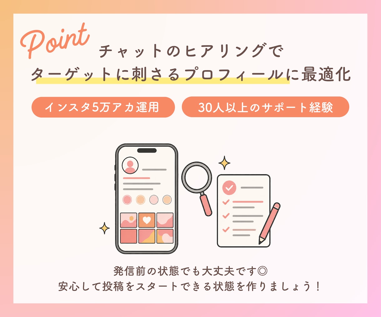 Instagramプロフィールを添削します ターゲットに刺さる＆魅力が伝わるプロフィールに返信させます イメージ2