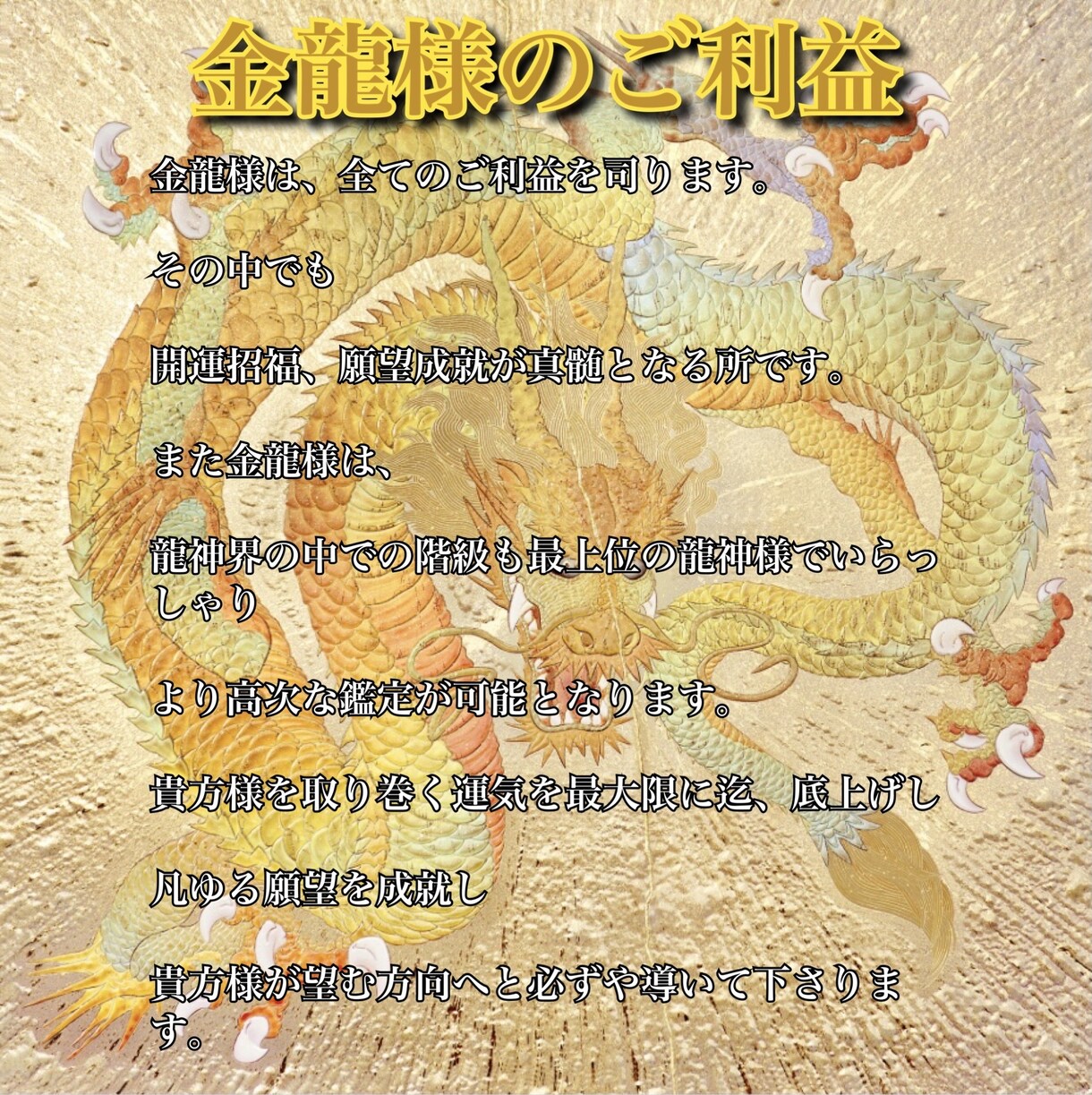 お試し鑑定 ✿ 恋のお悩みを解決へと導きます 龍神の導きで貴方様の恋のお悩みを解決へと導きます｜霊視鑑定 イメージ2