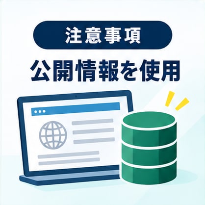 条件に合う営業先・企業リストを作成しますます 業種・地域を指定するだけで営業候補を一覧化します イメージ9