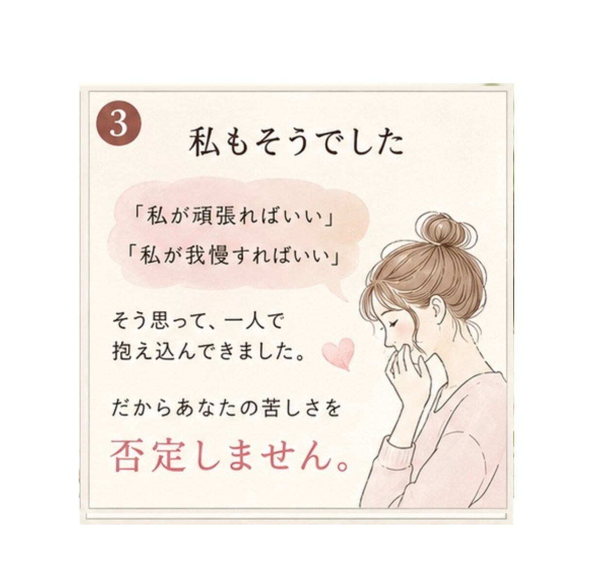 愚痴聞き・話し相手☘️心に寄り添います 更年期・離婚・人間関係・仕事の悩みも安心してお話しください。 イメージ3