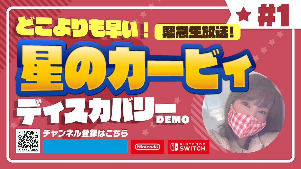 プロが目立つYouTubeのサムネイル作成します 押させるサムネ、プロが製作します。 イメージ2
