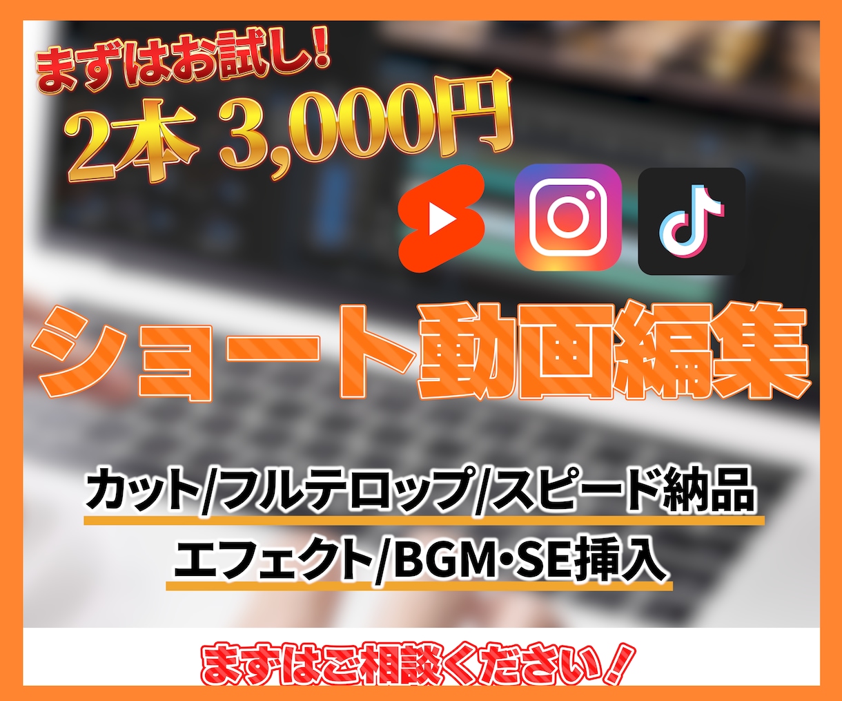 お試しください！ショート動画2本編集いたします YouTube・Instagram・TikTokなんでもOK イメージ1
