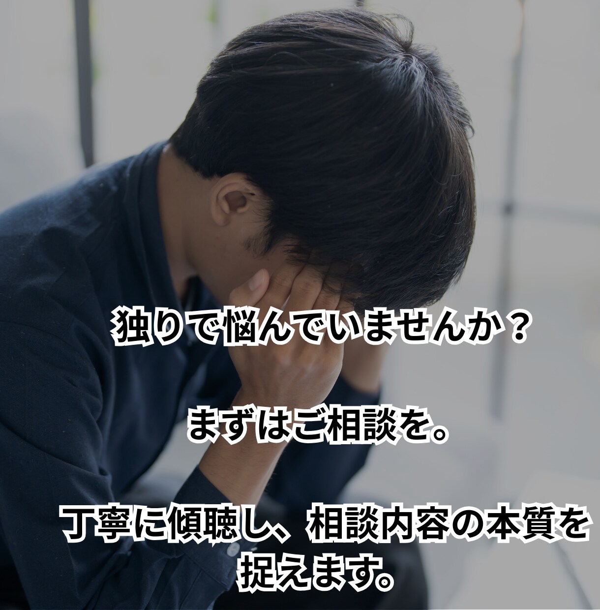 自衛隊で働く皆さんへ‼︎仕事の悩み聴きます 元・空自幹部‼︎色々なお話しましょう‼︎ イメージ7