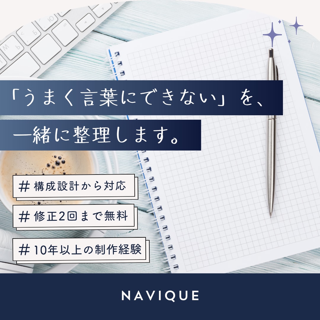 伝わるSEO記事・Webコンテンツを制作します SEOと読みやすさを両立した記事をご提案します イメージ1
