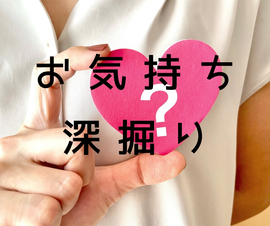 あの人のあなたへの思いをオラクルリーディングします 愛するお相手の心の奥底までオラクルカードを使って掘り下げます イメージ1