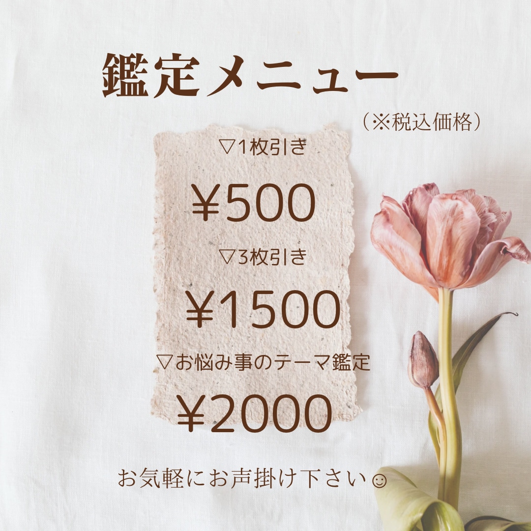 忙しいママへ、癒しのカードメッセージを届けます 子育て・仕事の悩みを丁寧に読み解く鑑定です イメージ3
