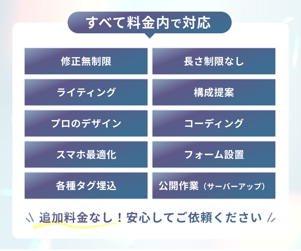 スマホ特化の高品質LPをリーズナブルに制作します 原稿がなくてもOK！丸投げでも追加料金なしで最短2週間納品 イメージ3
