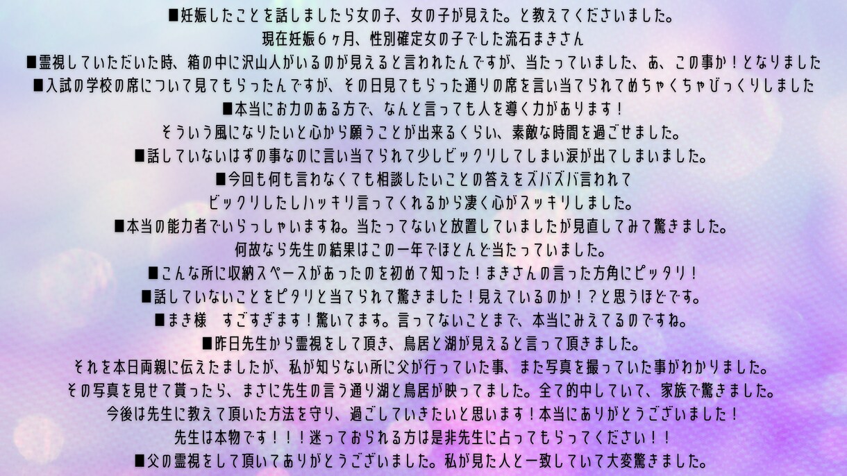 初回＆リピータ様ご依頼可♡様々な悩みに対応します 本来の自分らしさで生きる方法を伝授します イメージ3