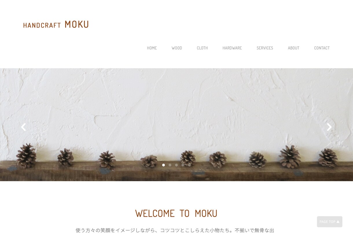 WordPressでホームページを作ります （Elementor使ってサイト制作します） イメージ1