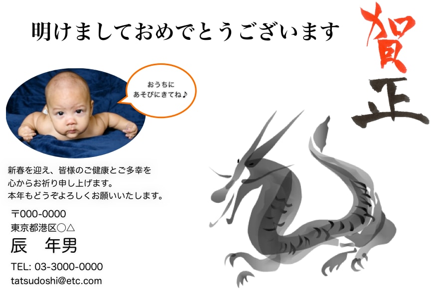 年賀状作成します（パワーポイント使用） イメージ1