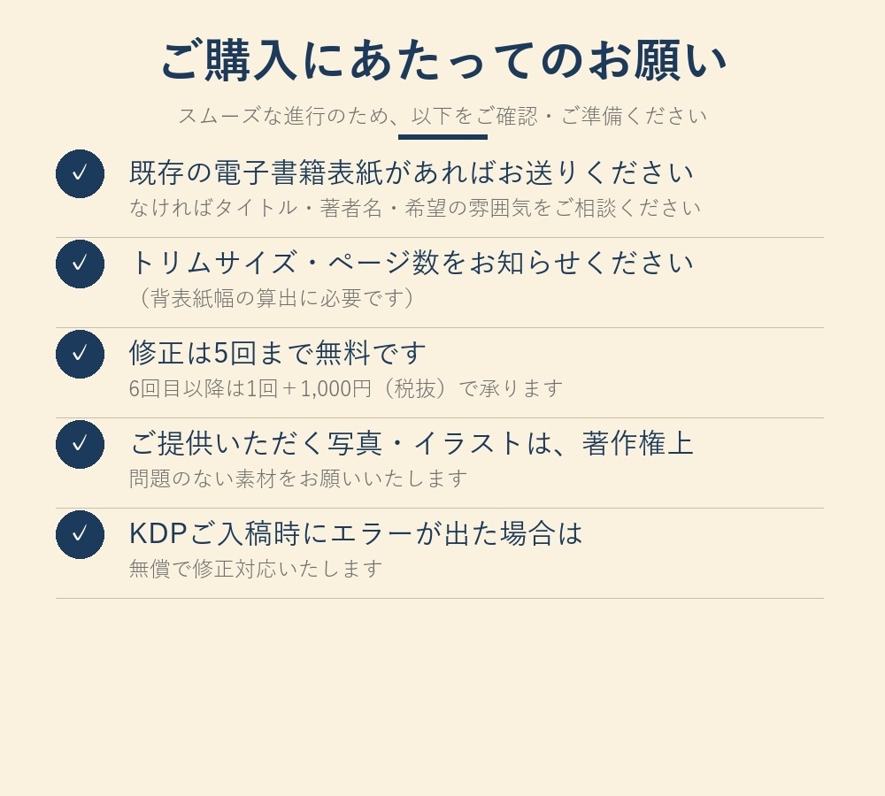 ペーパーバックの表紙3点セットのみ承ります 本文は自分で組める方向け。表紙だけお任せください イメージ3