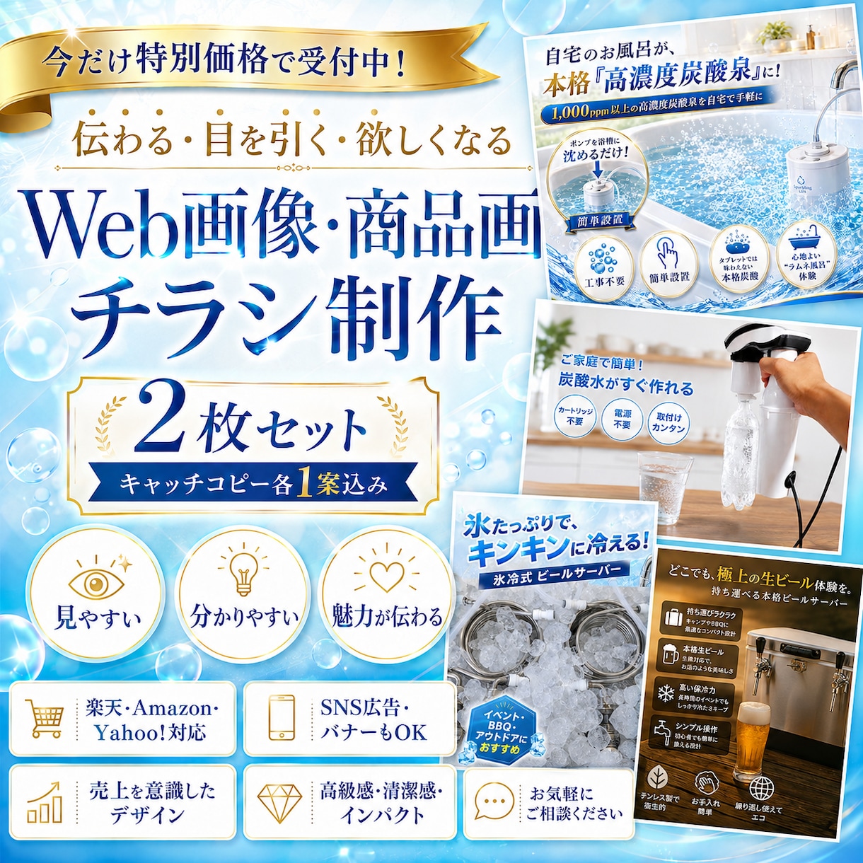 売れるWeb画像・チラシデザインを制作します 売上につながる、伝わる・目を引く商品画像を丁寧に制作！ イメージ1