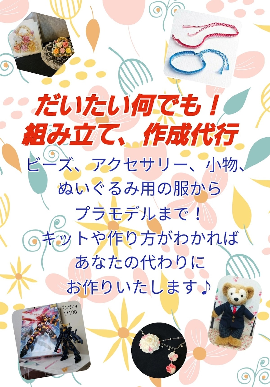 小物からプラモデルまで色んなもの作成代行いたします 取り敢えず「これ作れる？」と聞いてみてくださいヾ(･ω･ヾ) イメージ1