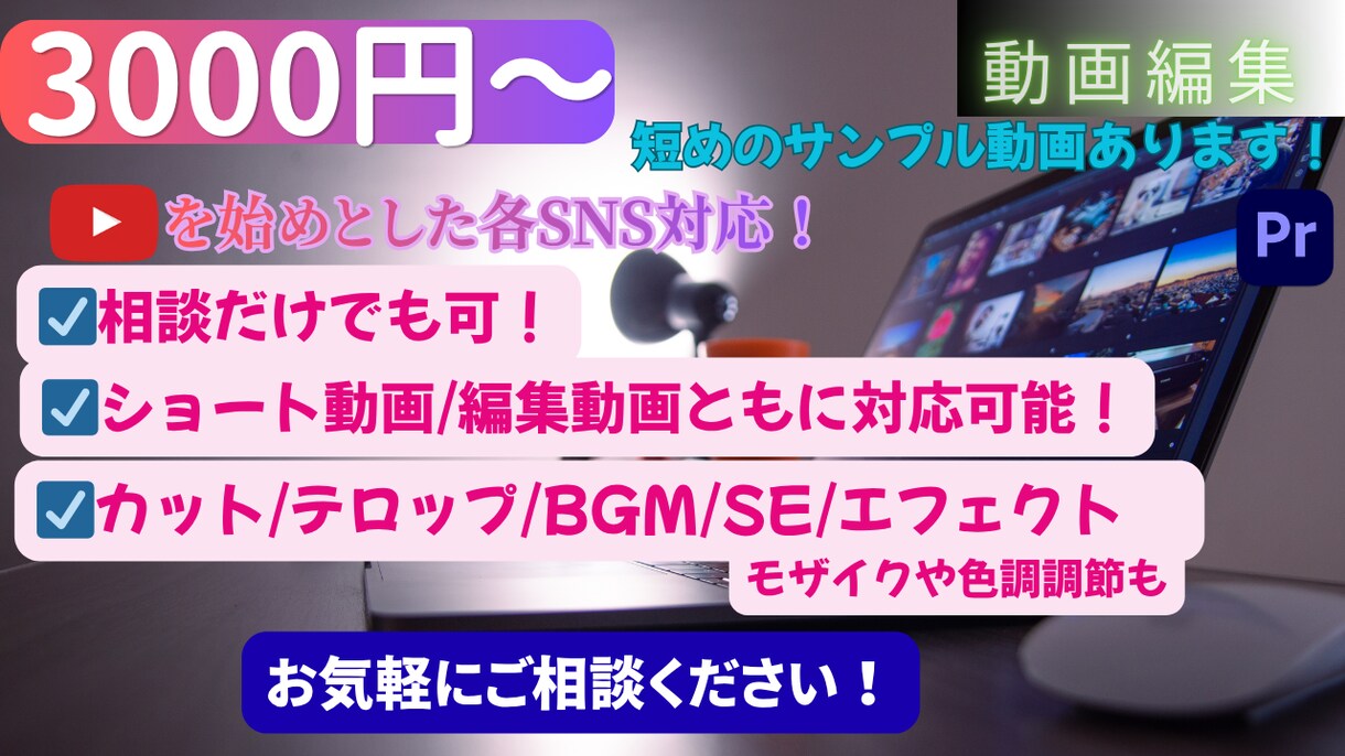 動画編集いたします 満足して頂けるサービスを目指しています。まずはご相談ください イメージ1