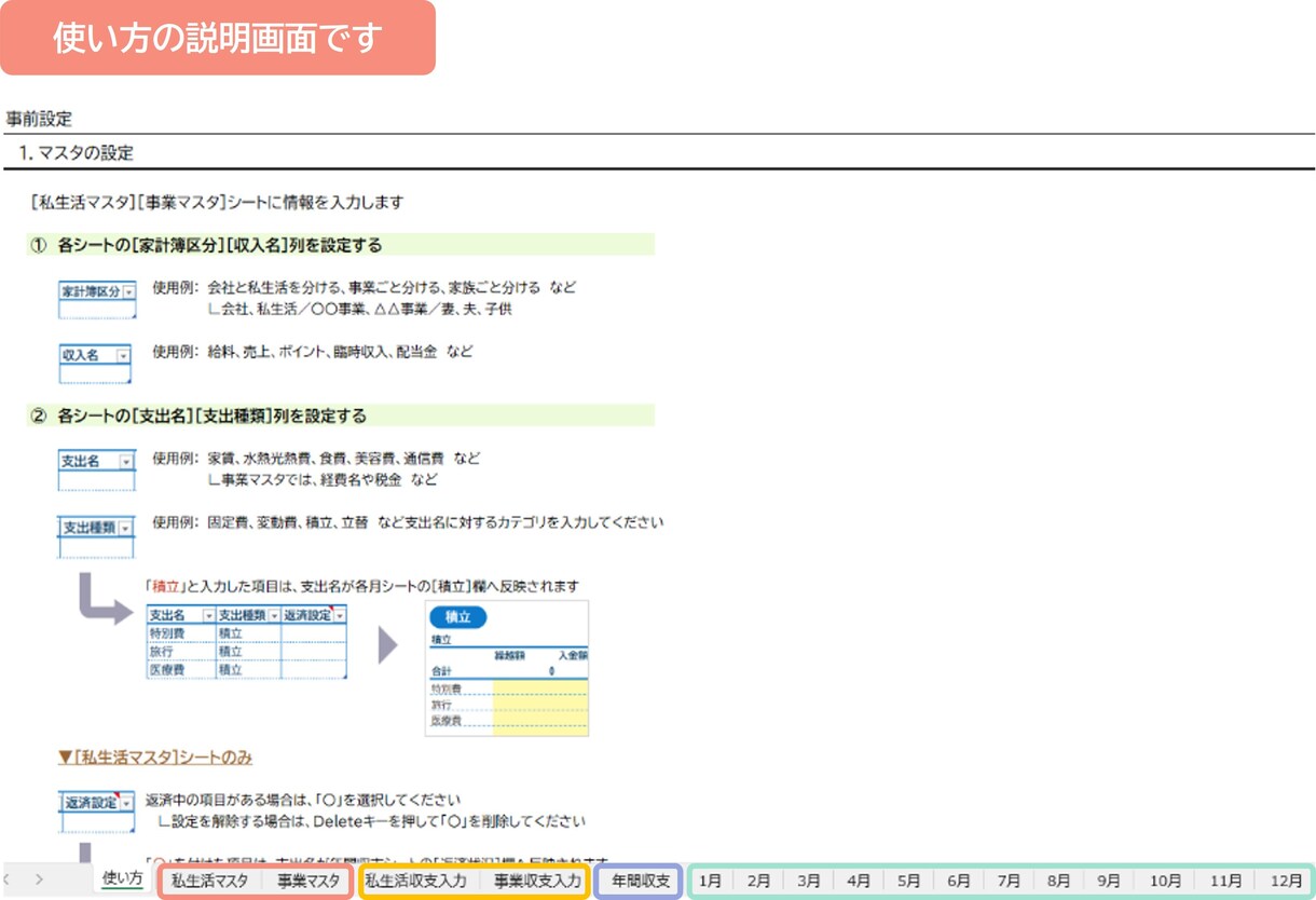 Excel家計簿≫クレカ支払月に自動集計します キャッシュレス派の方におすすめ！入力シンプル！ イメージ3