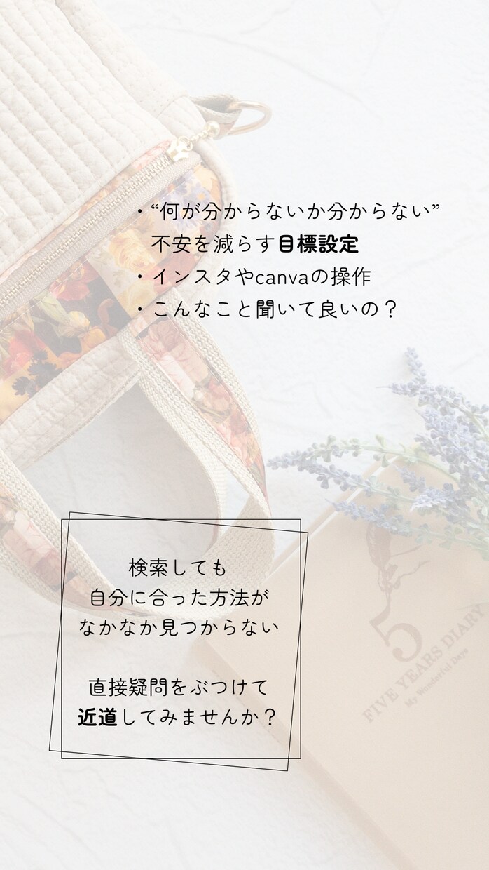 初心者ハンドメイド作家さん向け、個別相談を承ります インスタ、ネット販売、委託・・次の行動に繋がる一歩を イメージ4