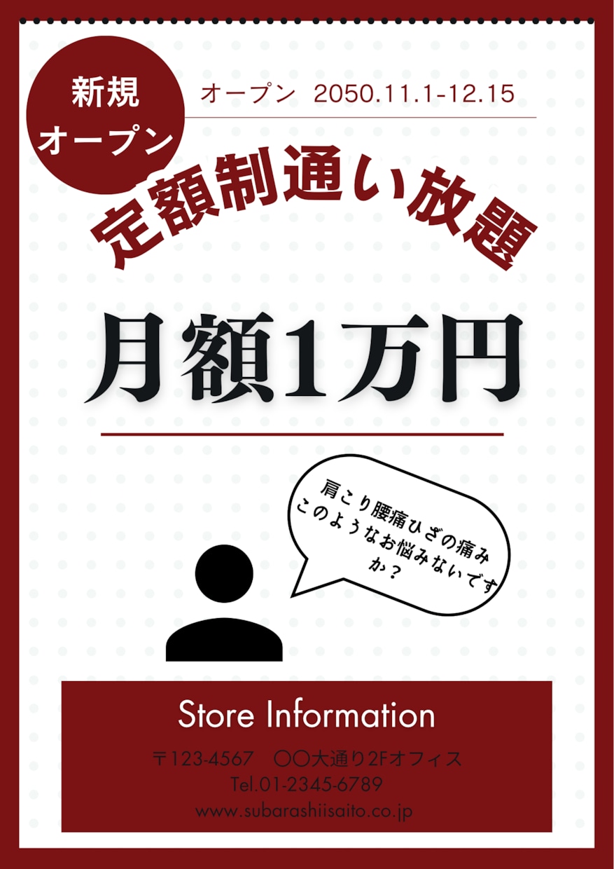 安くて、楽々！チラシを作ります チラシのイメージが湧かないあなたでも大丈夫！ イメージ3