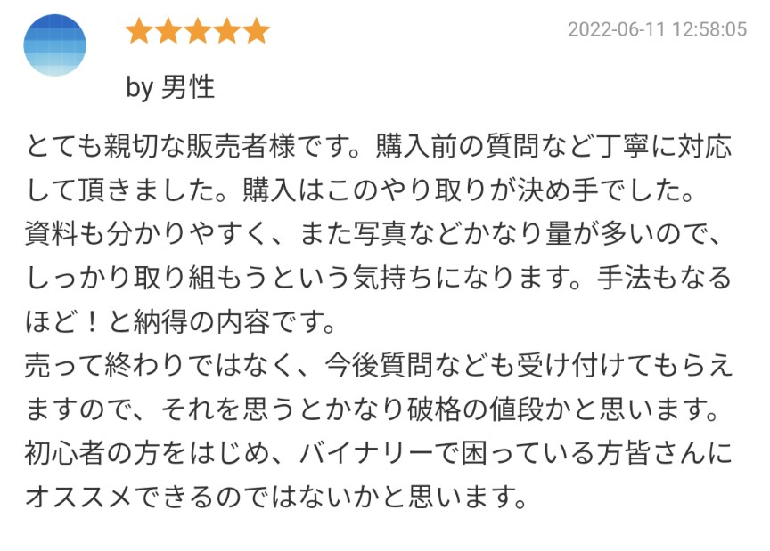 迷わないバイナリートレード教えます 反発するポイントと明確な根拠。 イメージ8