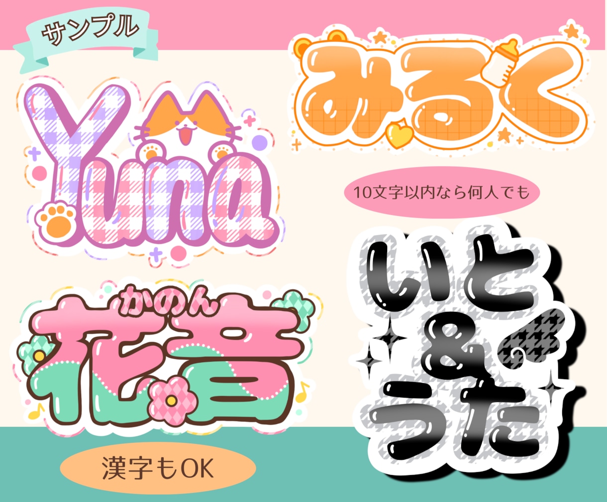 カラフルでポップなオリジナルお名前ロゴ作ります 即日納品も可能！世界に一つのお名前ロゴ♪プレゼントにも イメージ4