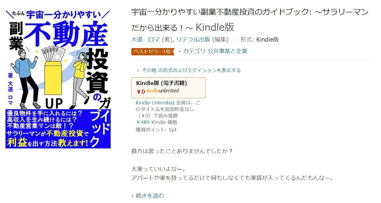 電子書籍の作成代行をいたします 【最短即日】ご依頼頂いた原稿をepub電子書籍化いたします イメージ5