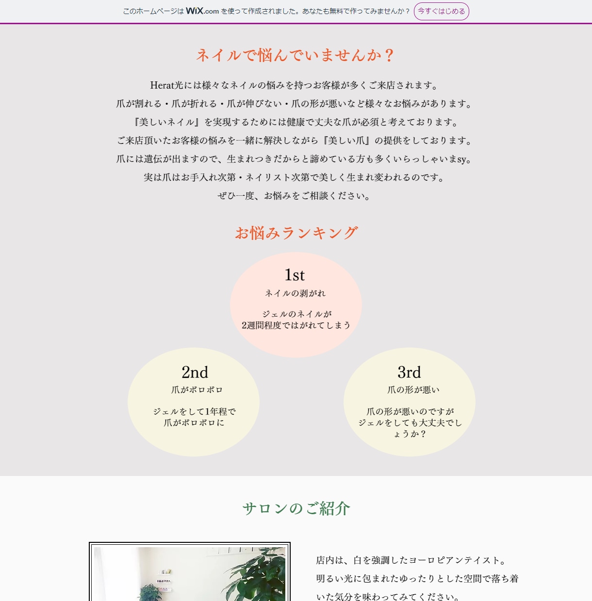 あなたが理想にしているHP制作を致します 『作成に困っている』などお力を必要としている方！ イメージ10
