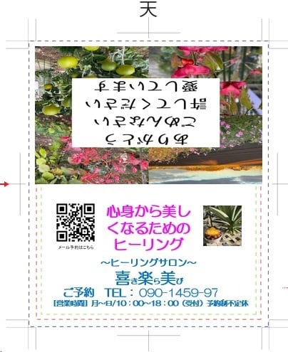 名刺カードデザインします お客様との結びつきを深めるための特別なメッセージ イメージ5
