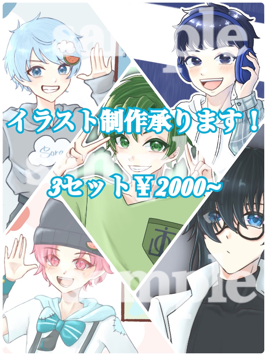 キャラクターイラスト作成します アイコンから立ち絵まで、安価なサービスをご提供します！ イメージ1