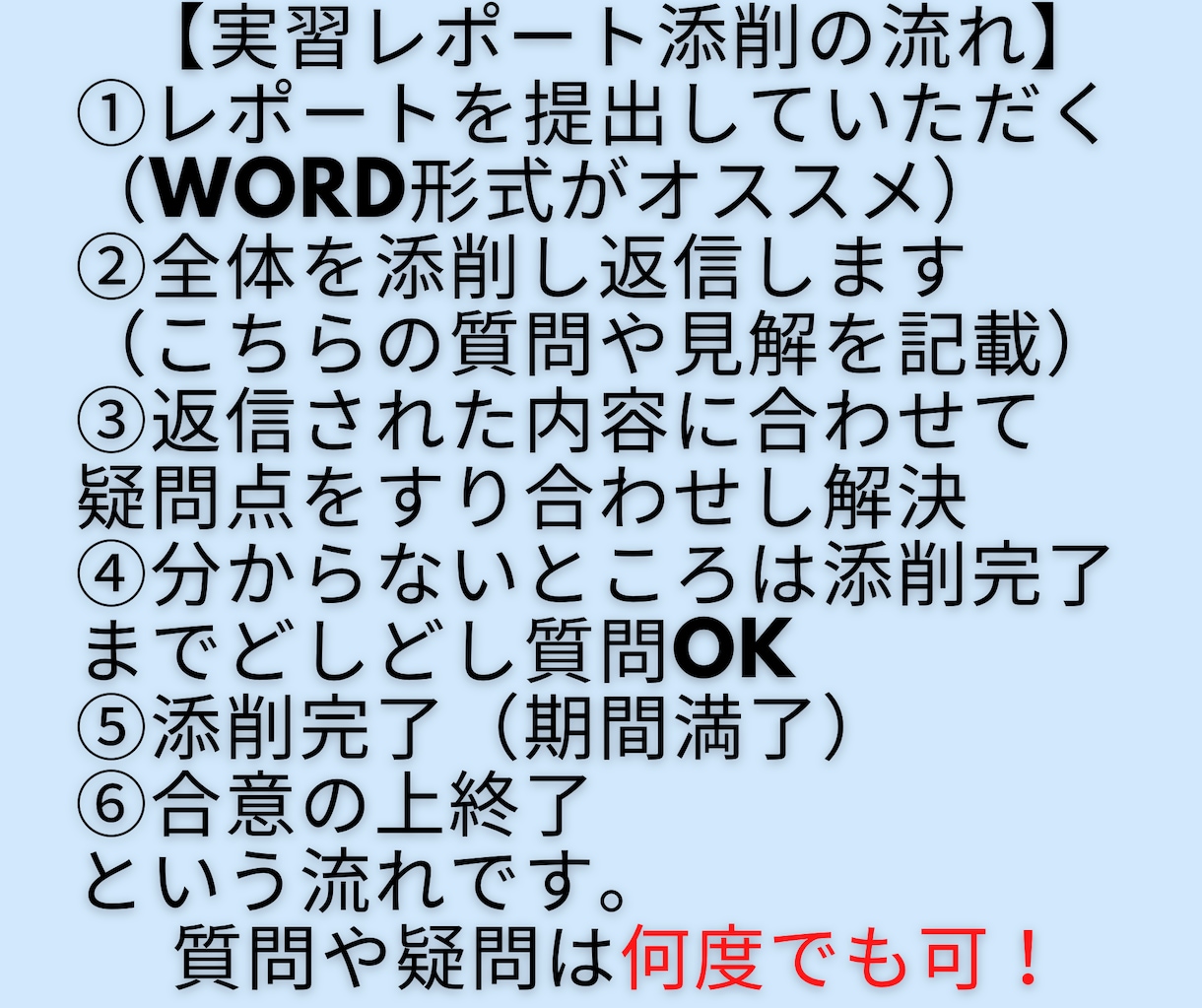 現役理学療法士が実習・臨床レポートの添削を行います 完了するまで質問OK！動作分析やサマリーの作り方を添削します イメージ2