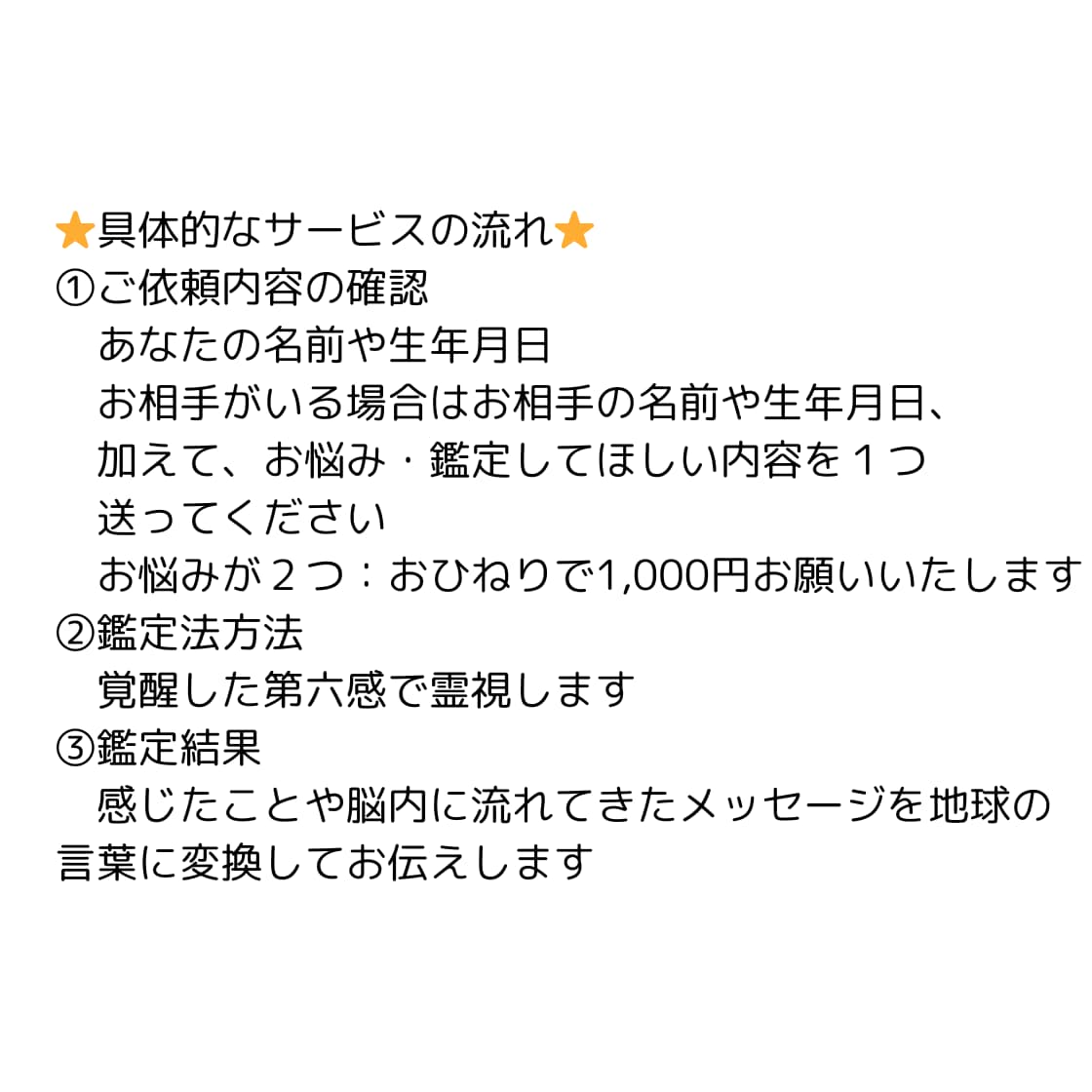 霊視・第六感であなたの本音と未来を深く読み解きます 恋愛・仕事・人間関係｜今必要なメッセージをお届けします イメージ4