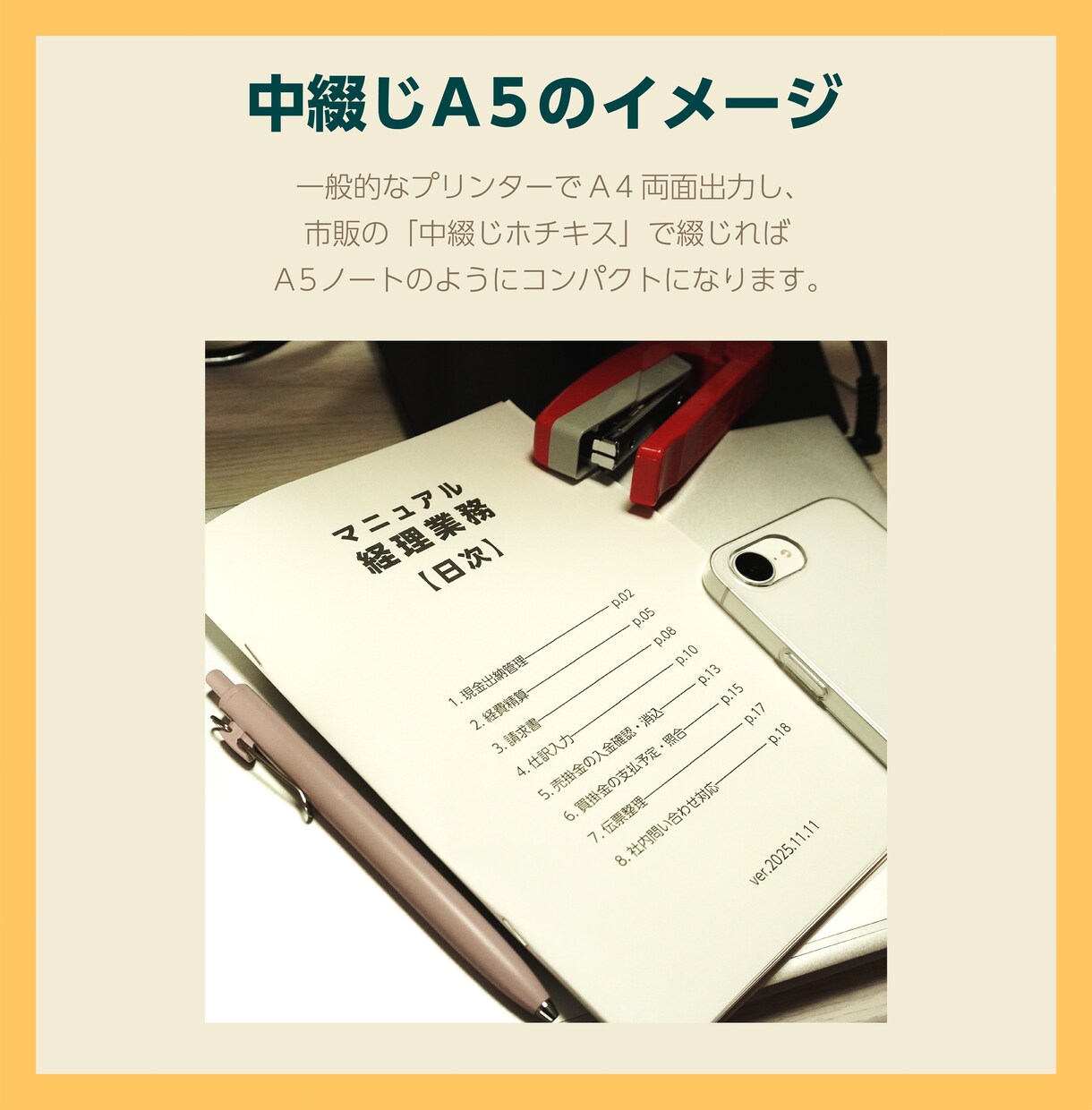 4形式に対応！覚えやすくミスの防げる手順書作ります Excel／Word／Gスライド／Illustrator 可 イメージ3