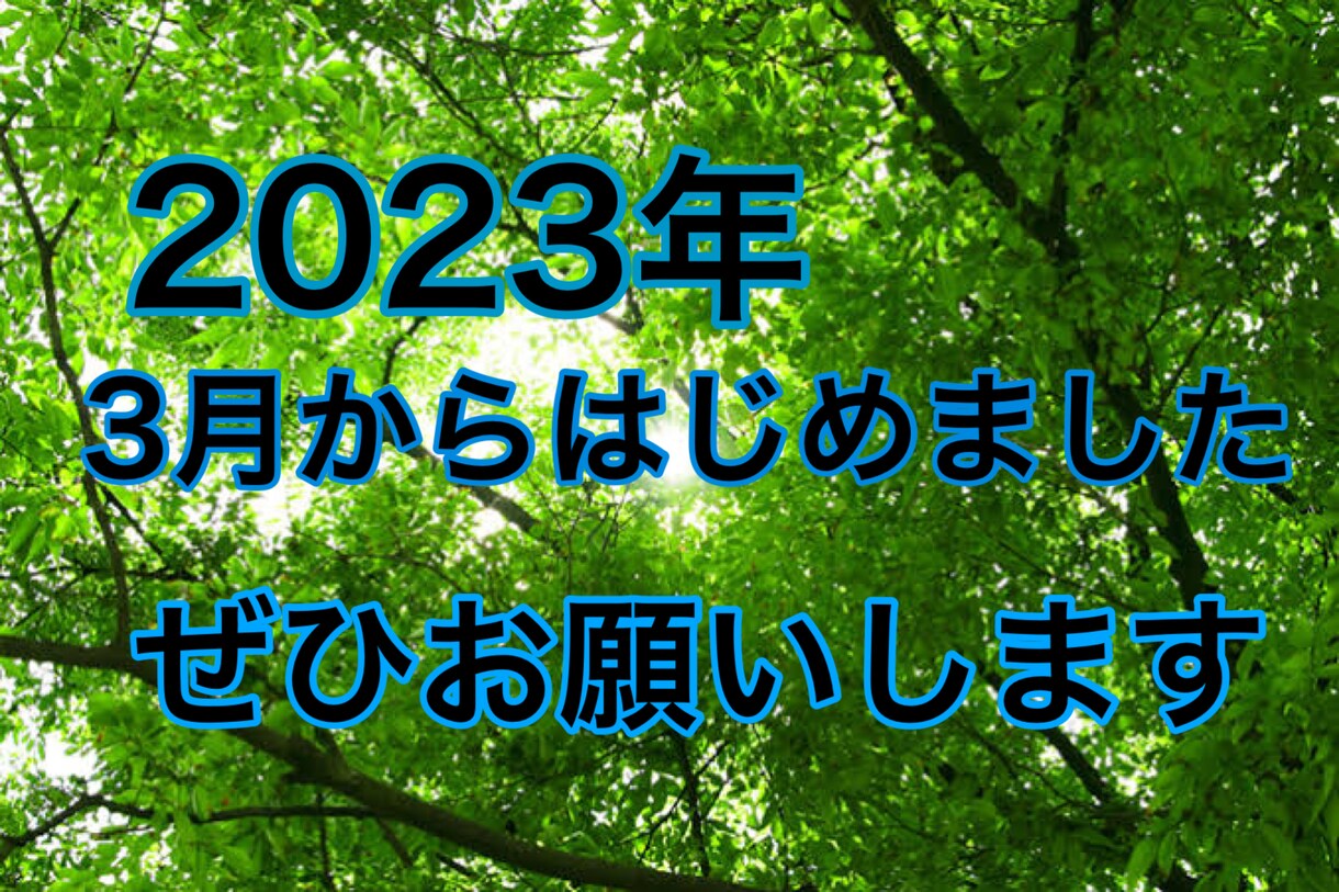 あなたのお悩み何でも聞かせていただきます 誰でも歓迎！会話を楽しみましょう！ イメージ2