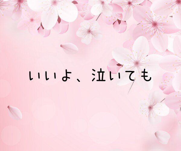ちょっと聞いてほしい❣何気ない毎日に癒しを届けます 雑談/愚痴/恋愛/仕事/家族/話し相手/暇つぶし/お困りごと イメージ9