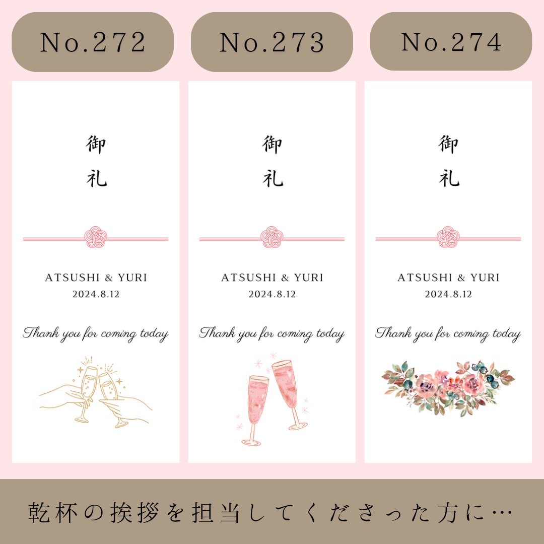 結婚式のお車代・お礼封筒つくります 挙式日&名入れ無料｜可愛いデザインで特別なおもてなし イメージ9