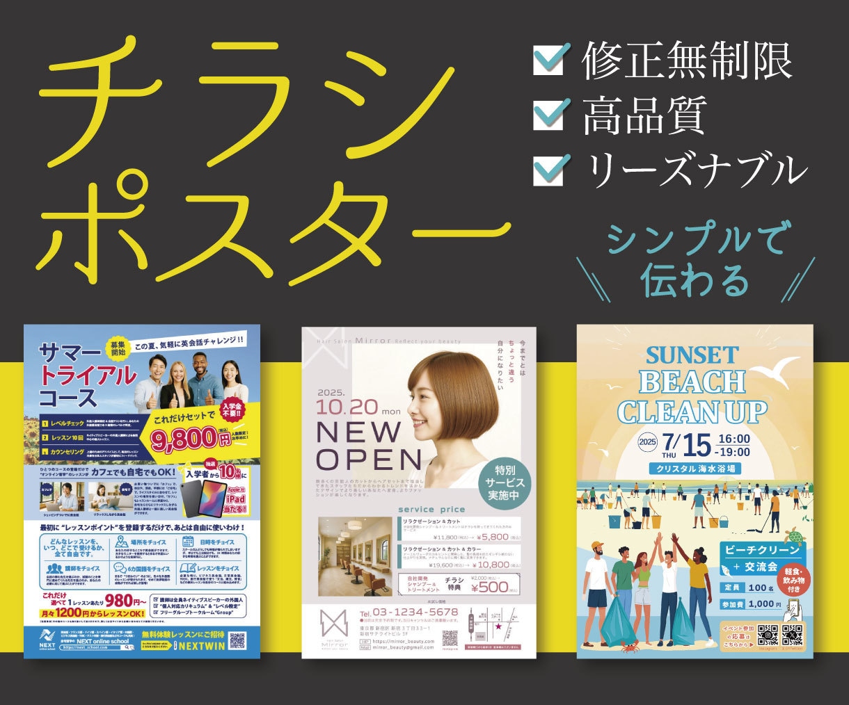 一目で伝わるチラシ、ポスター等、デザインいたします 見せたい想いを、目に届くカタチに。お気軽にご相談ください！ イメージ1