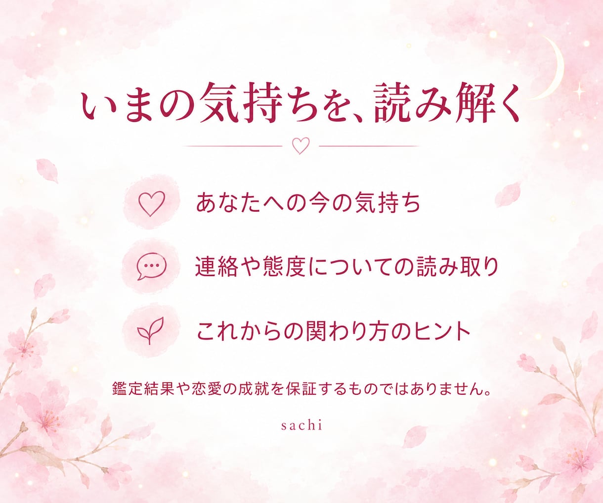 彼の今の本音をチャネリングで霊視します 彼は今、何を思ってるの。その本音を奄美ユタの霊視で視ます イメージ2