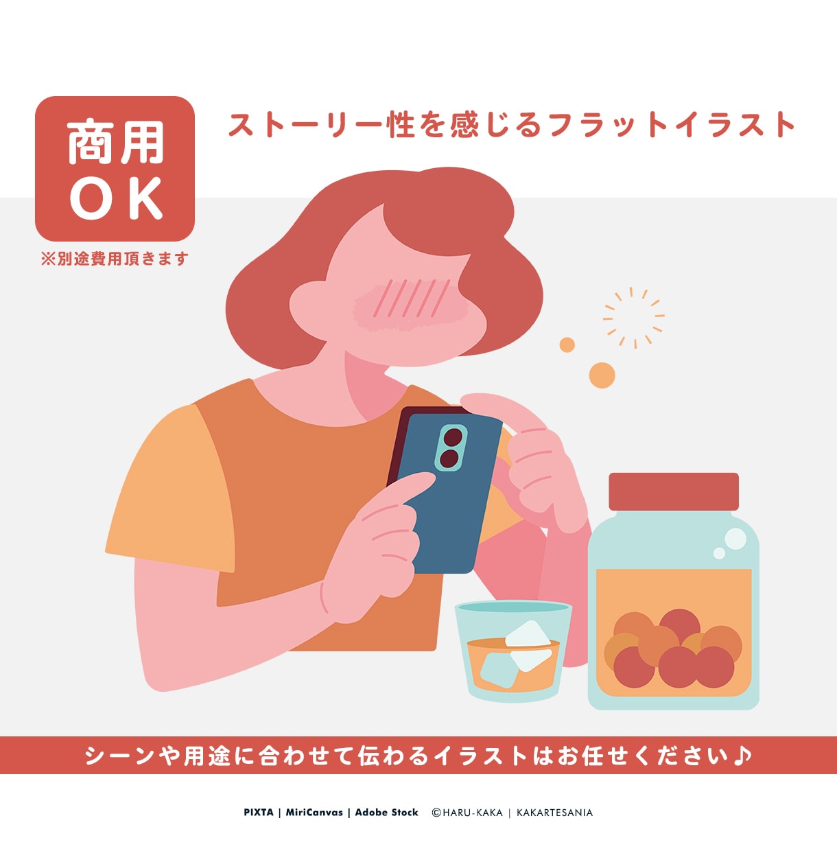 ストーリー性を感じるフラットイラスト描きます モダンでお洒落！用途に合わせて伝わるイラストお任せください♪ イメージ1