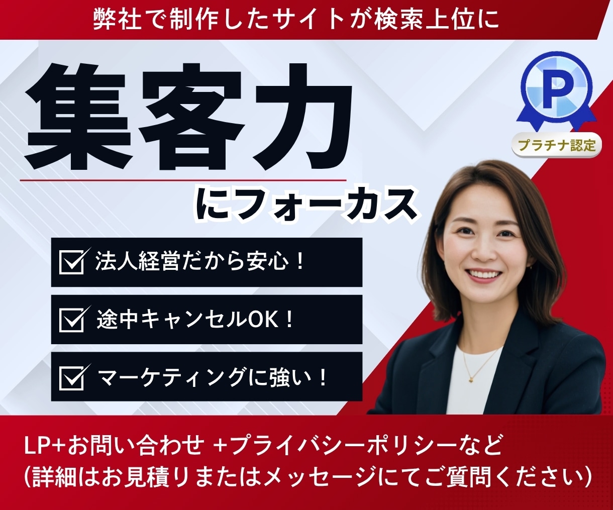 デザイン＋集客できるLPを制作します 女性目線・高級感・かわいい・上品なLPを得意とします イメージ1