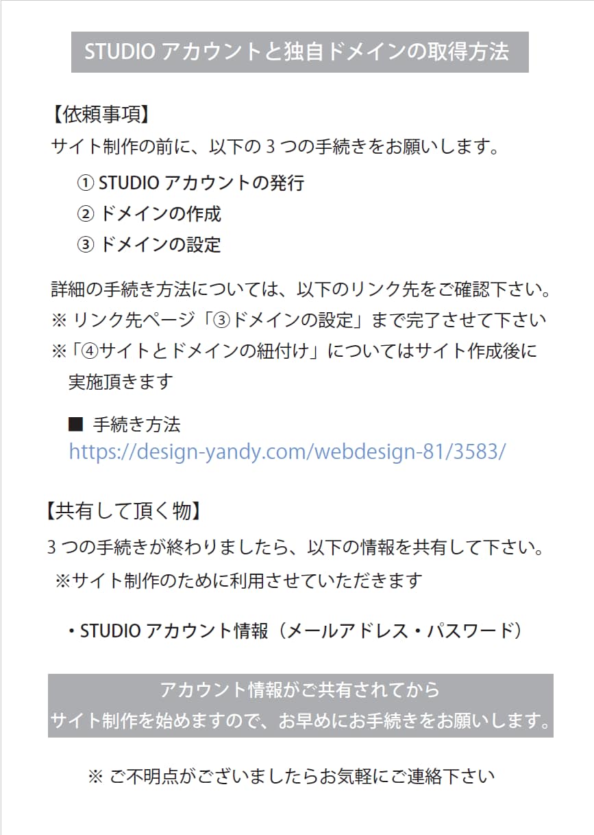 STUDIOテンプレートでWebサイト製作します 低予算でHPをお求めの方へ♪(デザインや文章がなくても可) イメージ3