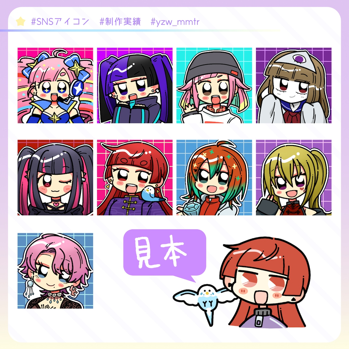 可愛い配色のイラストアイコン制作します ポップで可愛い配色のアイコンサイズイラストを制作します☆ イメージ2