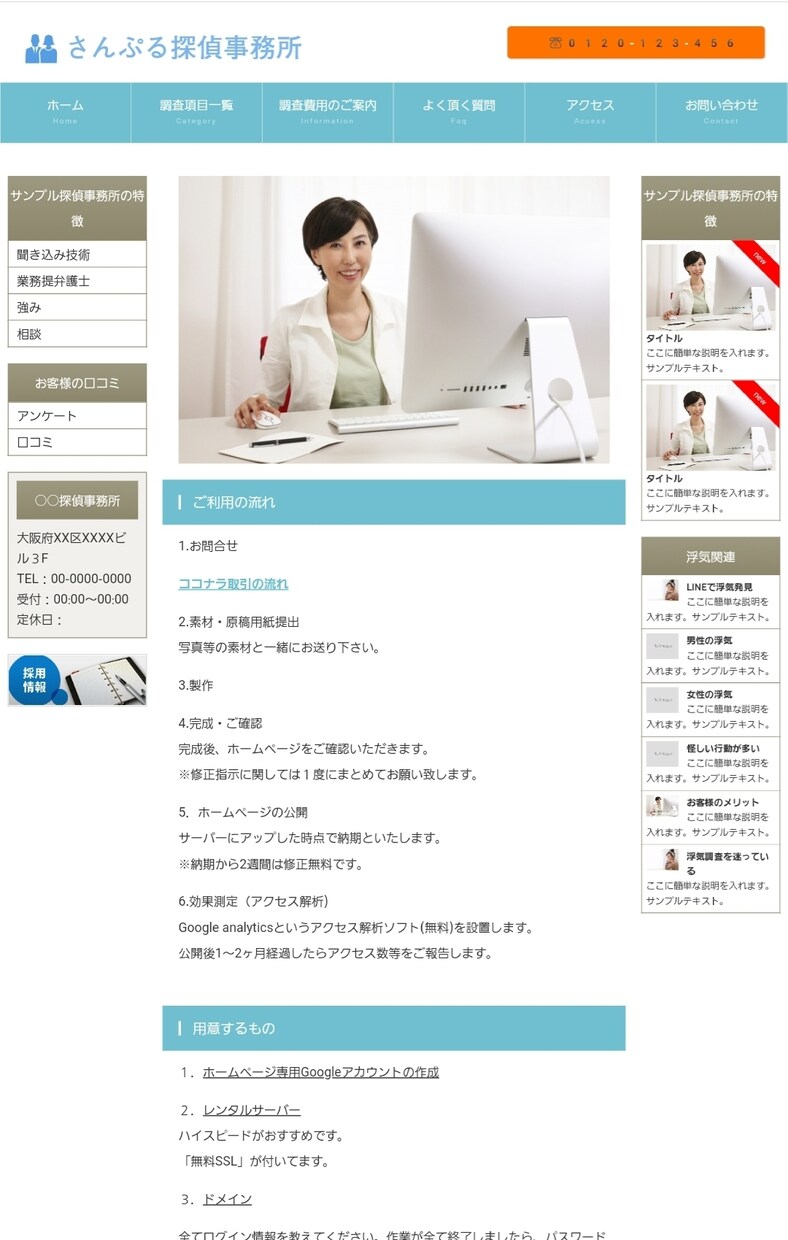各種事務所・建築・不動産等のホームページつくります イメージどおりに作れます！画像とデザインを入れかえるだけ！ イメージ2