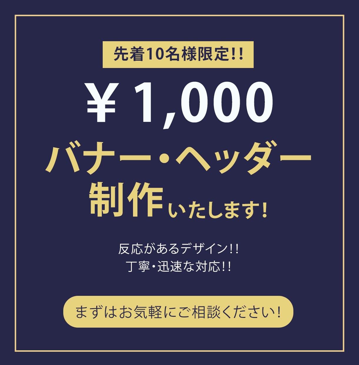 1,000円でバナー・ヘッダー制作いたします 丁寧で迅速な対応！目標達成のためのバナー・ヘッダーデザイン！ イメージ2