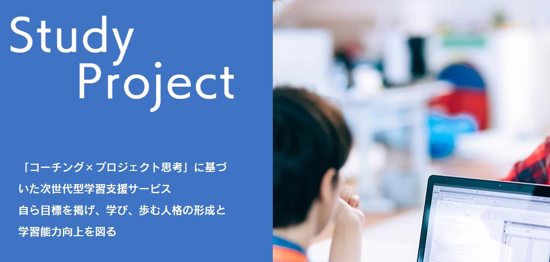 自己実現のための学習プランの作成・管理をいたします コーチング理論に基づいた効率的学習で目標達成を実現します イメージ1