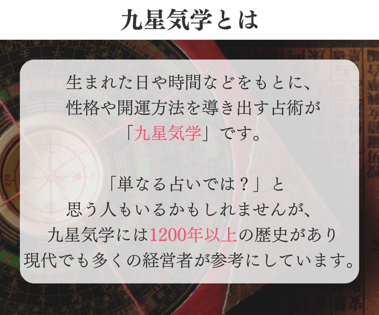千客万来 企業開運鑑定します 商売繁盛 経営者様のためのビジネス特化型鑑定 イメージ4
