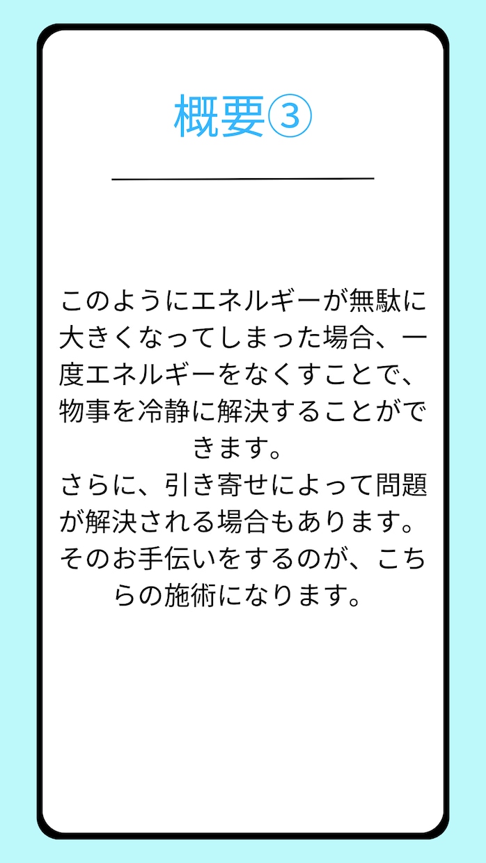 職場の人間関係をヒーリングします 職場のストレス解消！ビジネスパーソン向け問題解決セッション イメージ4